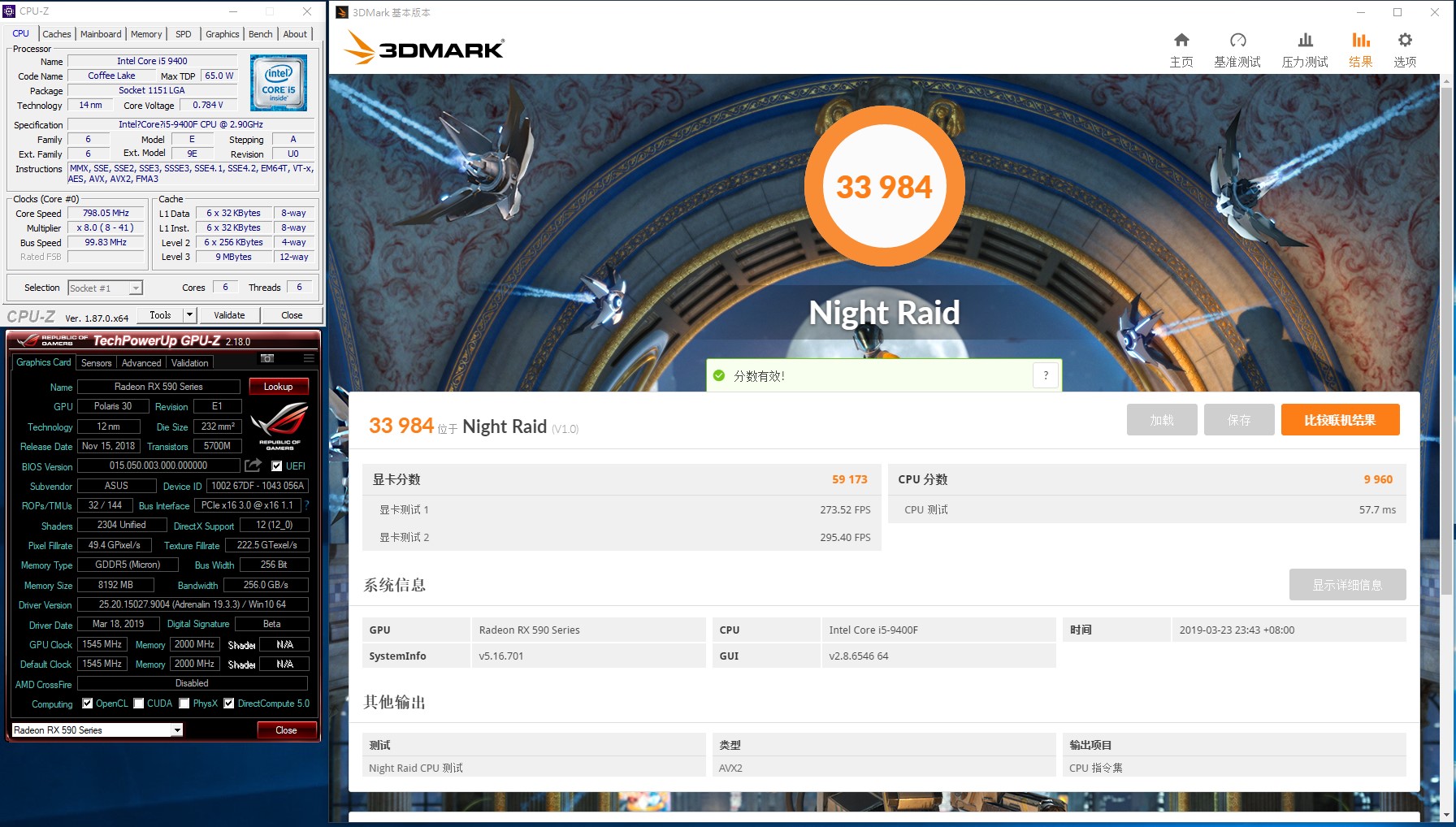 intel-3dmark night raid.jpg